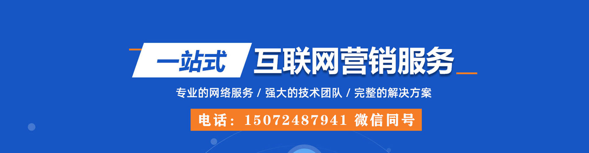 榆中百度推广竞价